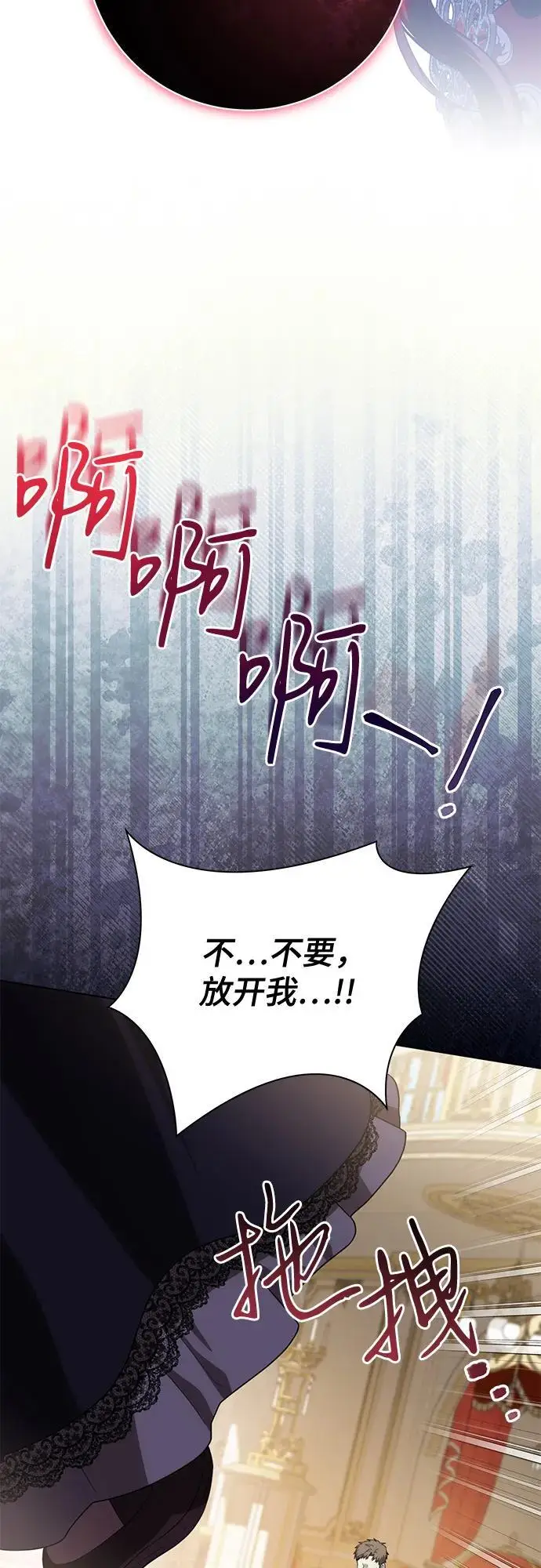 漫画《代价是你们的一切》[第91话] 是您杀了您的女儿第23张图