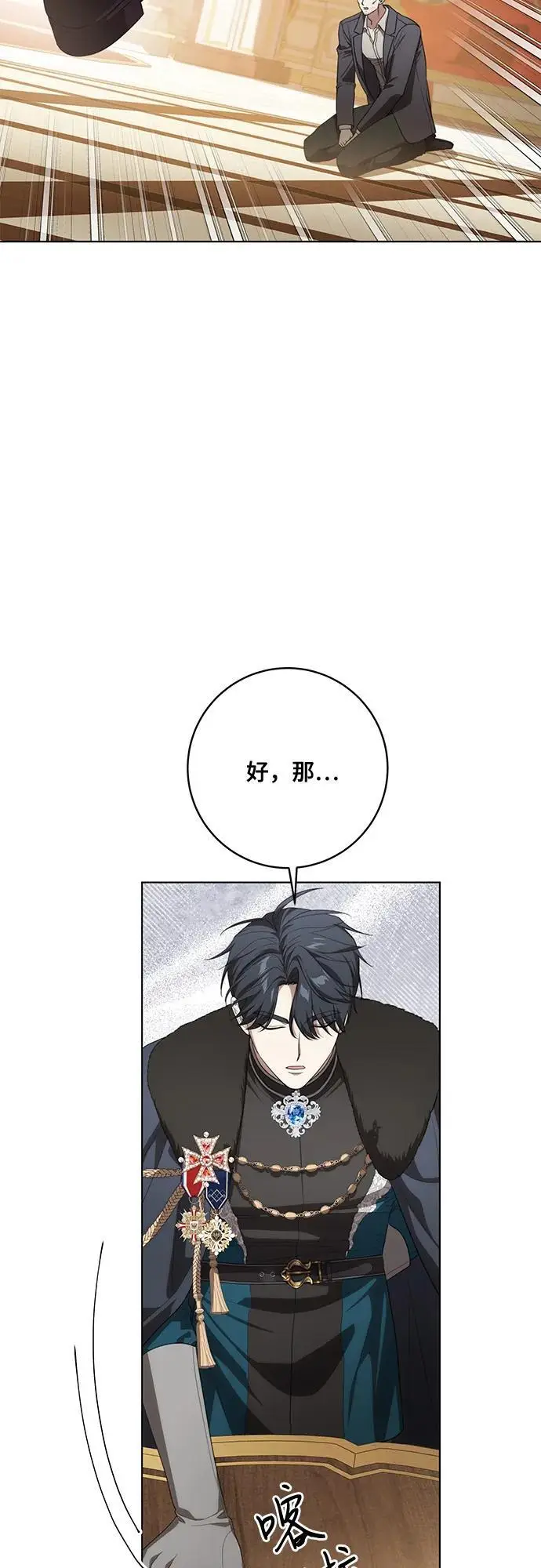漫画《代价是你们的一切》[第91话] 是您杀了您的女儿第24张图