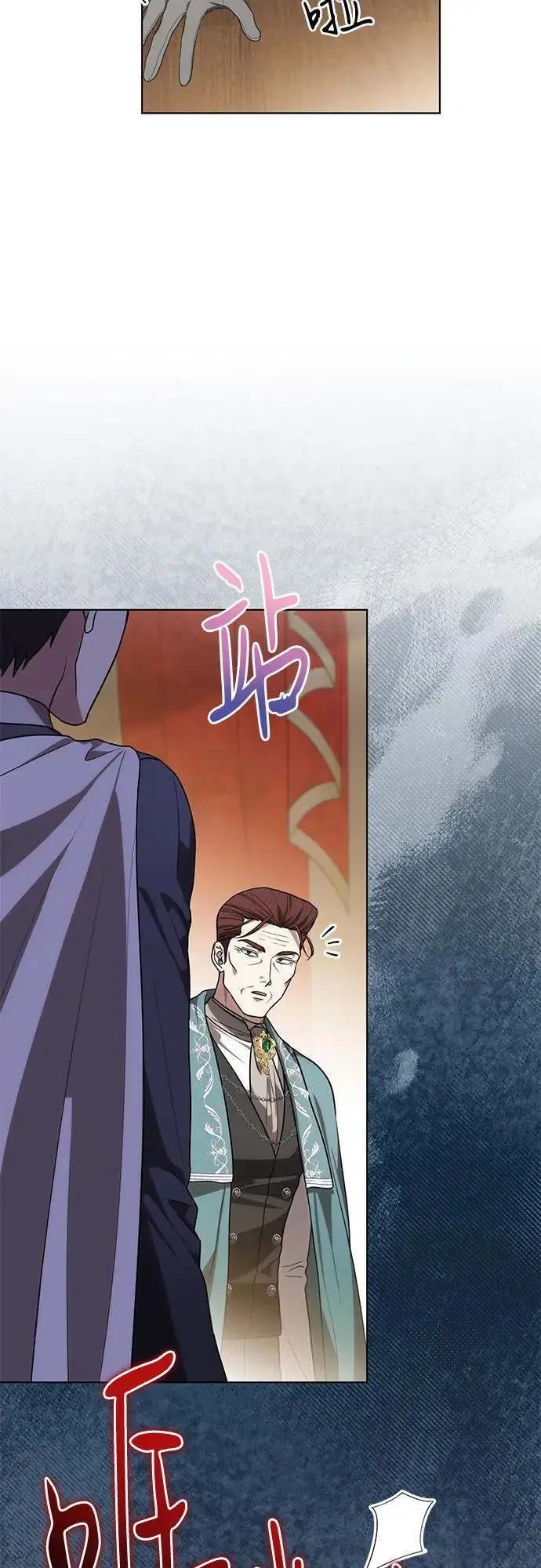 漫画《代价是你们的一切》[第91话] 是您杀了您的女儿第25张图