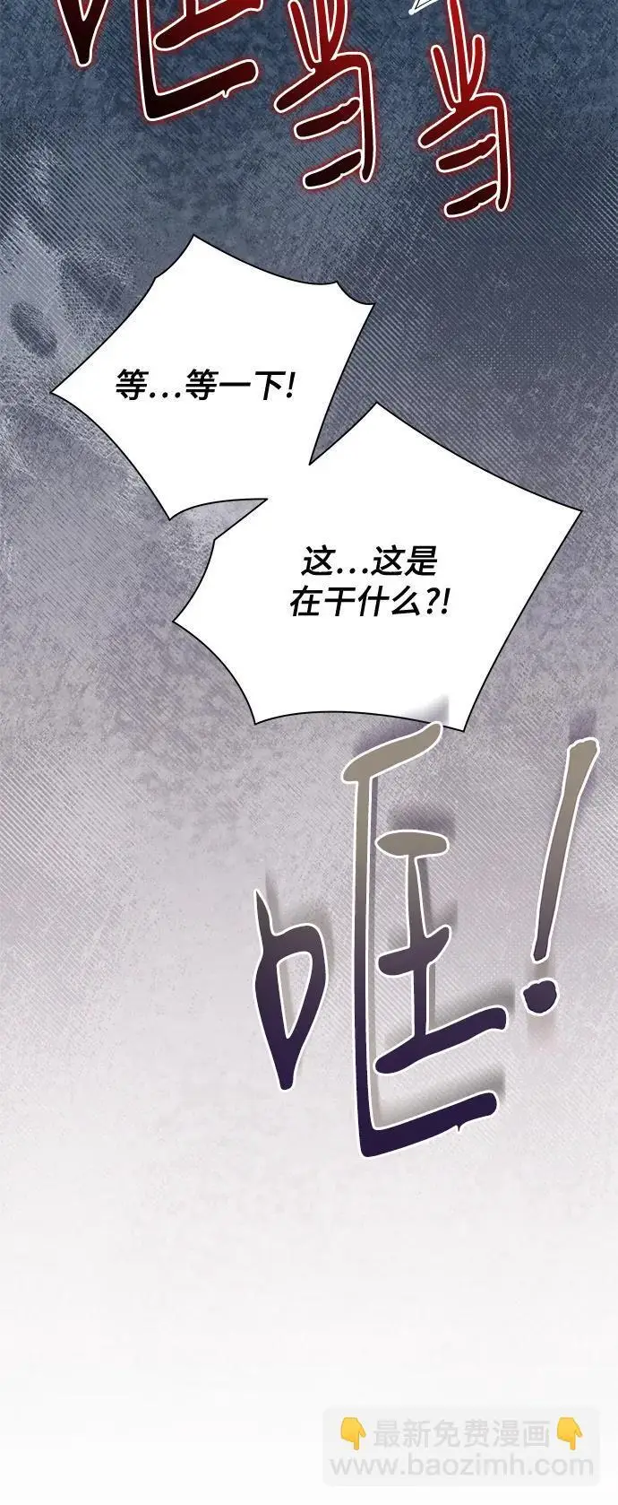 漫画《代价是你们的一切》[第91话] 是您杀了您的女儿第26张图