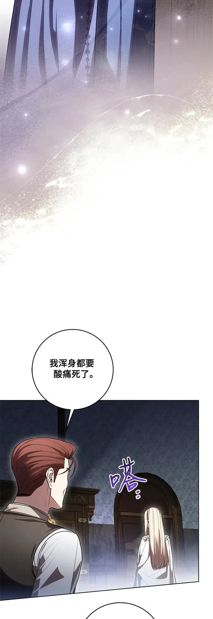 漫画《代价是你们的一切》[第91话] 是您杀了您的女儿第33张图