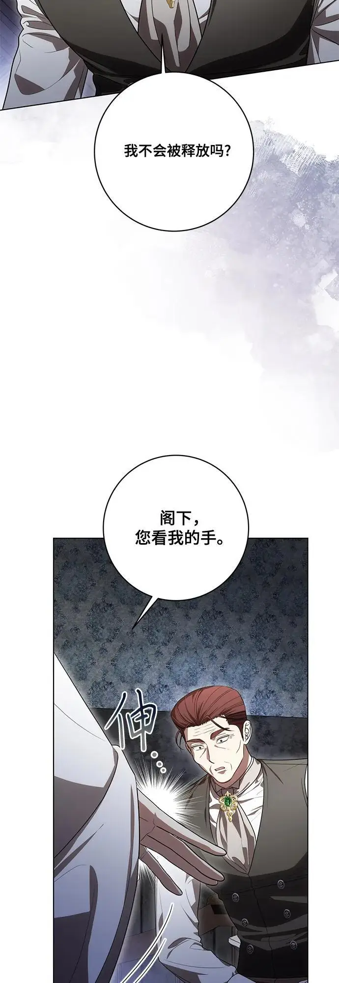 漫画《代价是你们的一切》[第91话] 是您杀了您的女儿第37张图