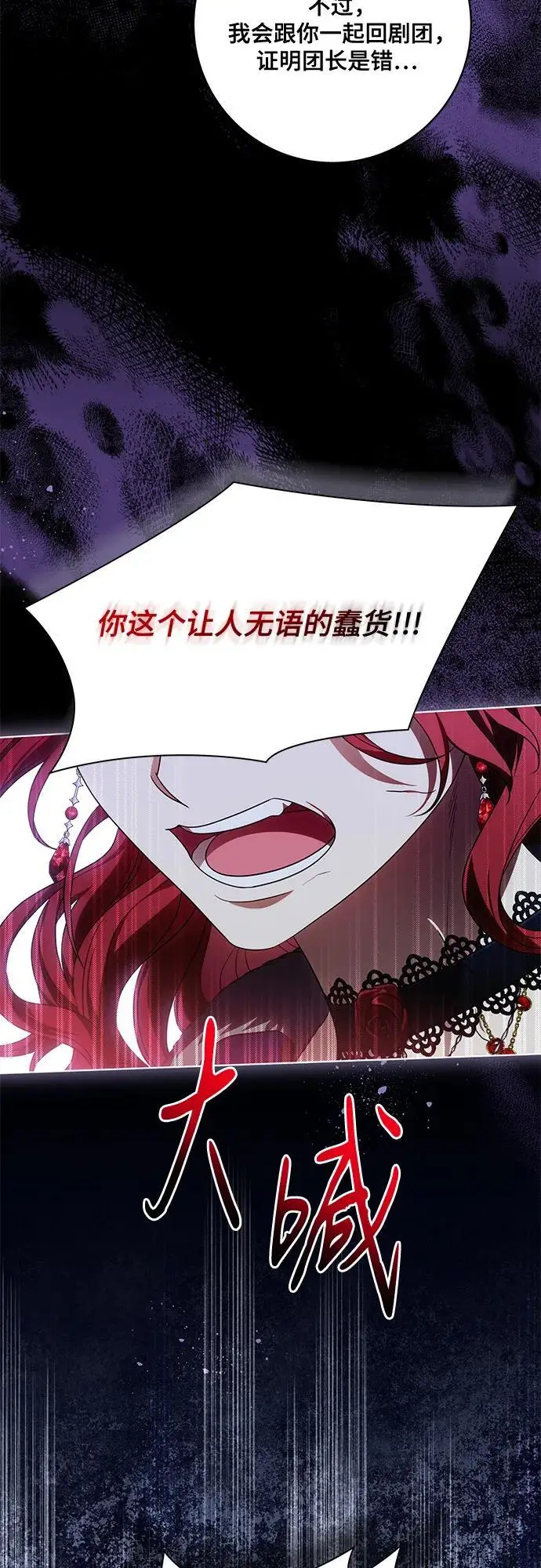 漫画《代价是你们的一切》[第91话] 是您杀了您的女儿第4张图