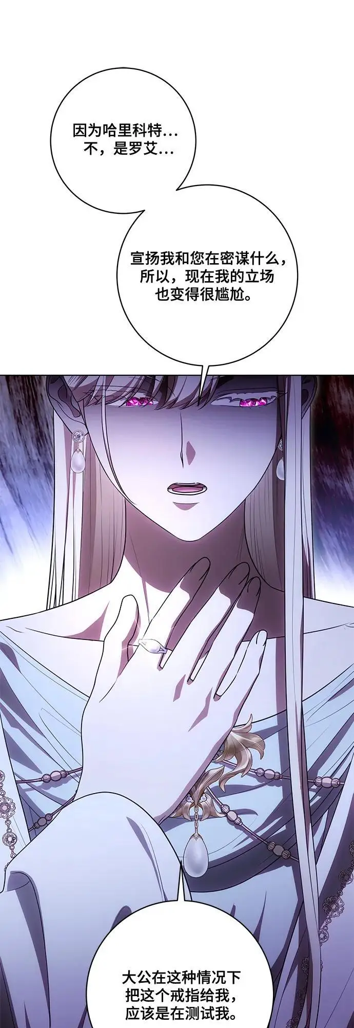 漫画《代价是你们的一切》[第91话] 是您杀了您的女儿第41张图