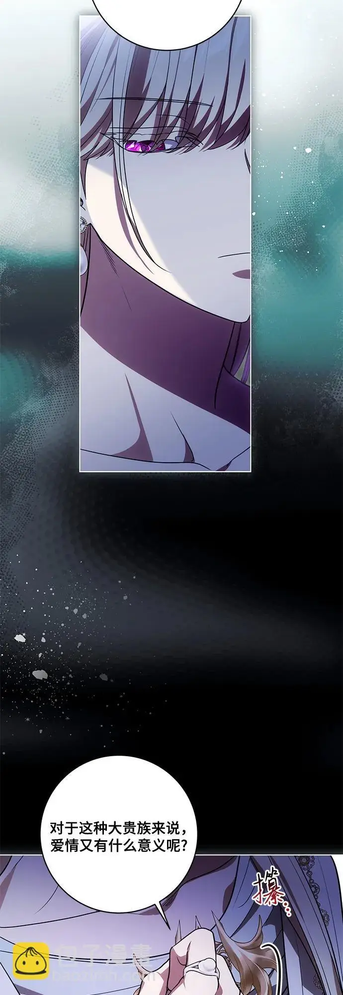 漫画《代价是你们的一切》[第91话] 是您杀了您的女儿第43张图