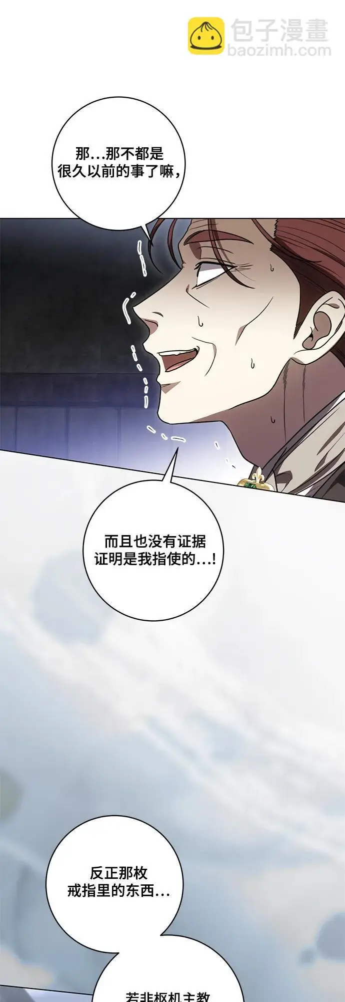 漫画《代价是你们的一切》[第91话] 是您杀了您的女儿第46张图