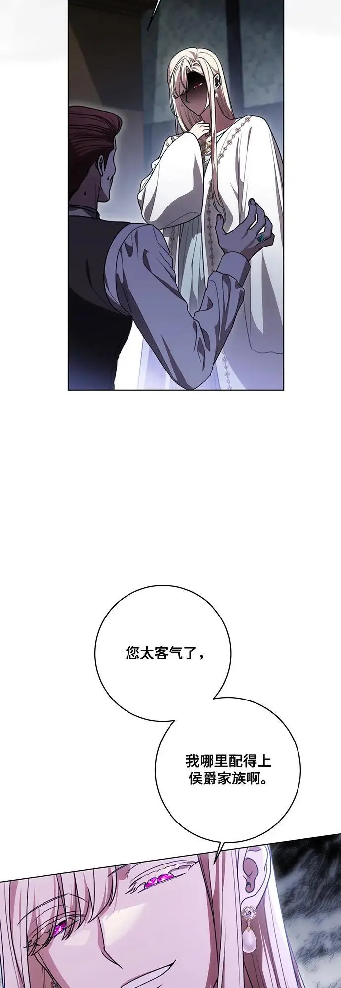 漫画《代价是你们的一切》[第91话] 是您杀了您的女儿第48张图