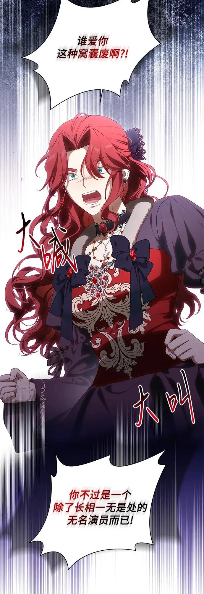 漫画《代价是你们的一切》[第91话] 是您杀了您的女儿第5张图