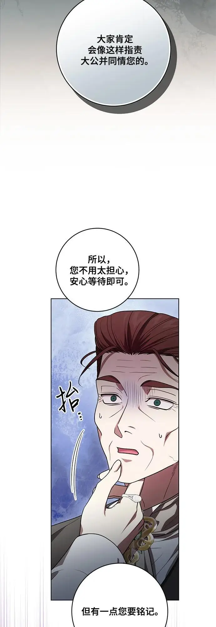 漫画《代价是你们的一切》[第91话] 是您杀了您的女儿第52张图