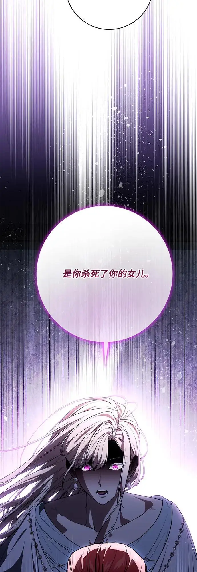 漫画《代价是你们的一切》[第91话] 是您杀了您的女儿第53张图