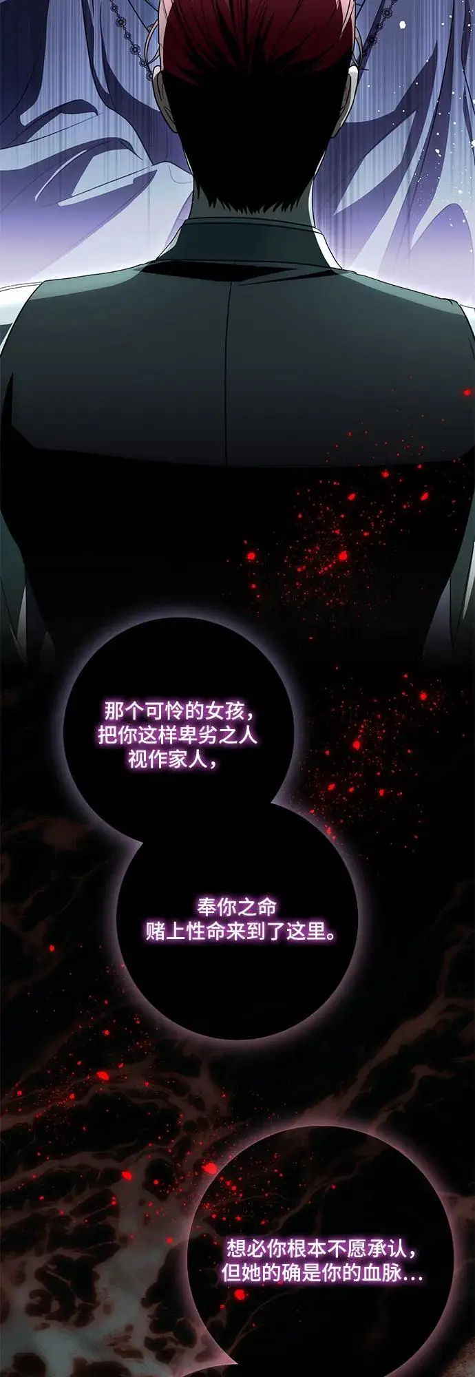 漫画《代价是你们的一切》[第91话] 是您杀了您的女儿第54张图