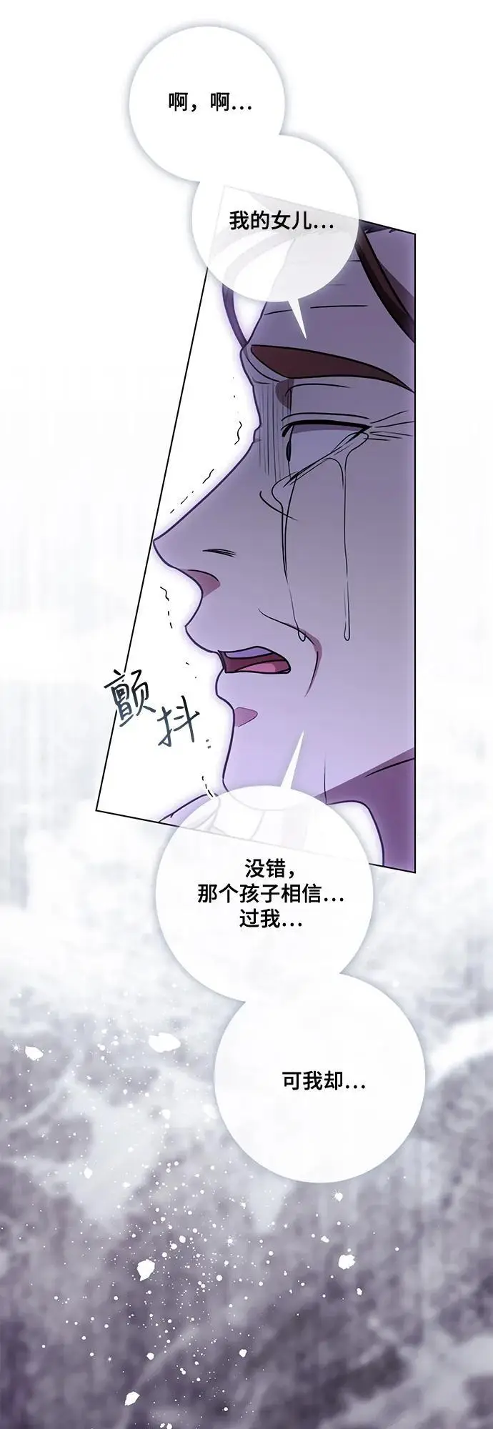 漫画《代价是你们的一切》[第91话] 是您杀了您的女儿第56张图