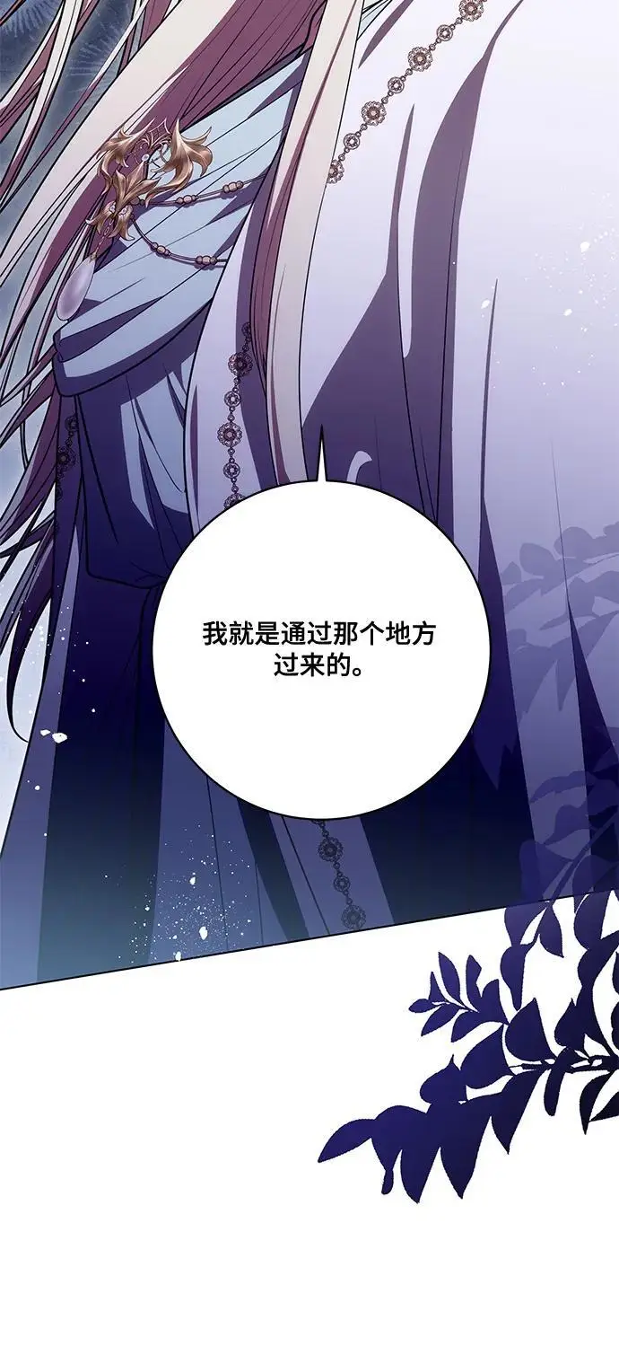 漫画《代价是你们的一切》[第91话] 是您杀了您的女儿第65张图