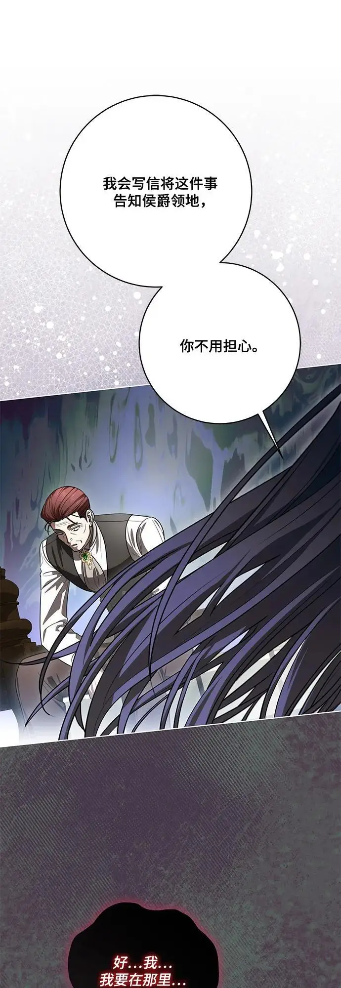 漫画《代价是你们的一切》[第91话] 是您杀了您的女儿第66张图