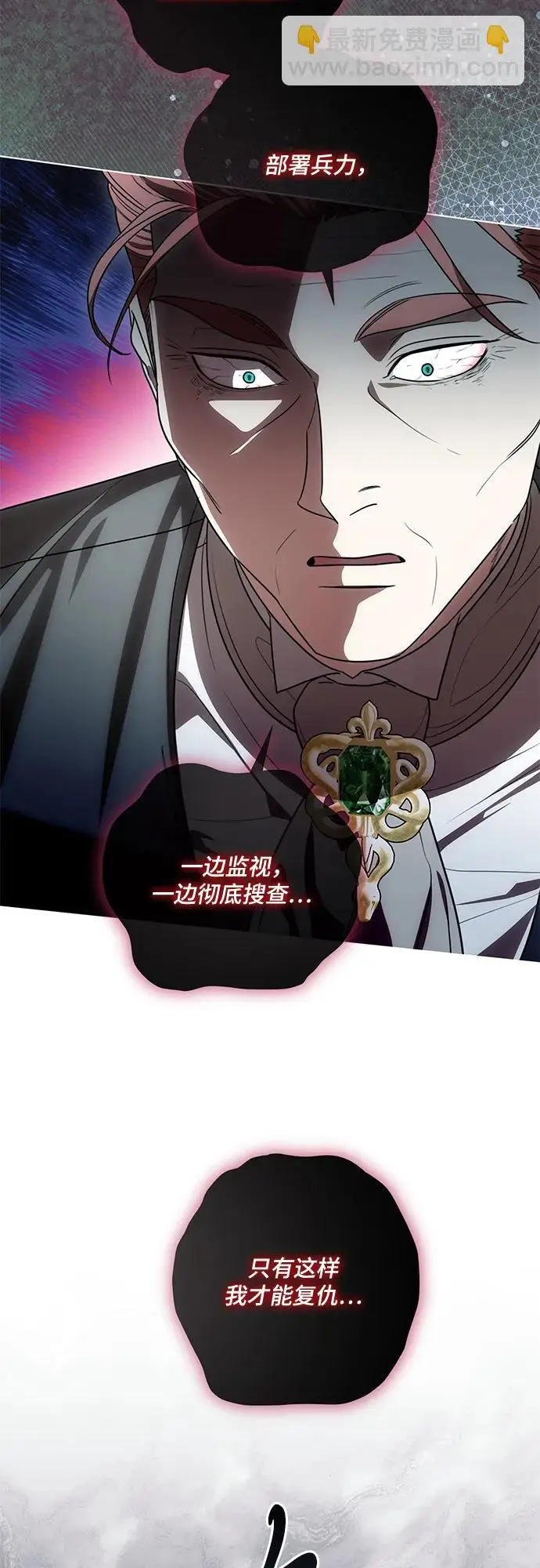 漫画《代价是你们的一切》[第91话] 是您杀了您的女儿第67张图