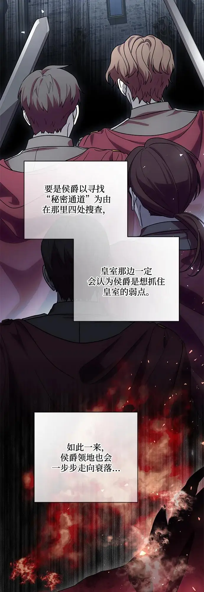 漫画《代价是你们的一切》[第91话] 是您杀了您的女儿第71张图
