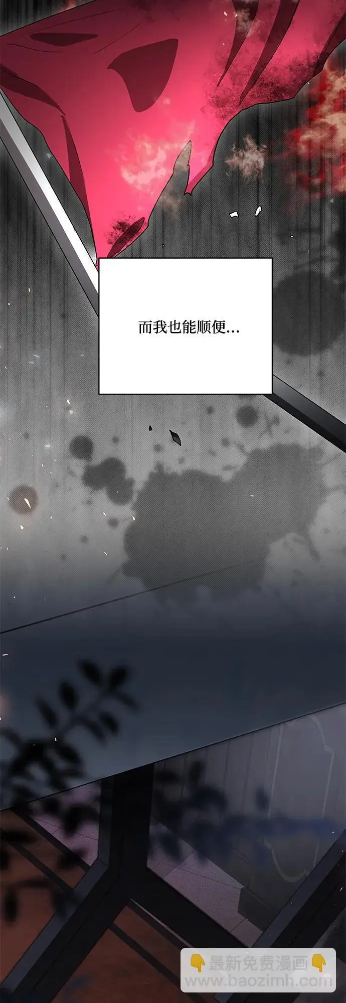 漫画《代价是你们的一切》[第91话] 是您杀了您的女儿第72张图