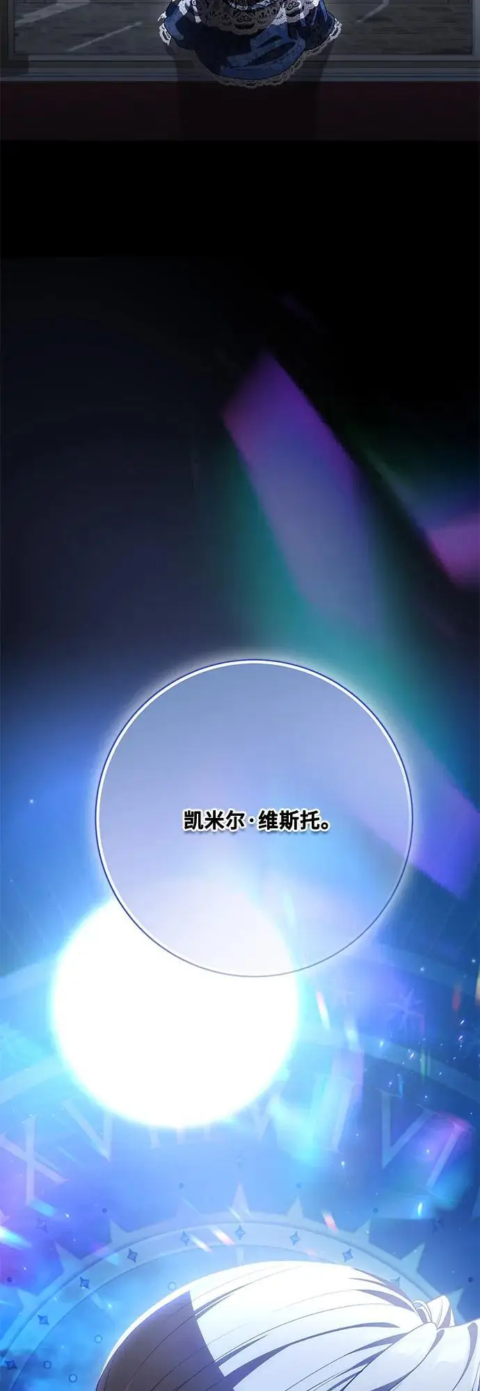 漫画《代价是你们的一切》[第91话] 是您杀了您的女儿第77张图