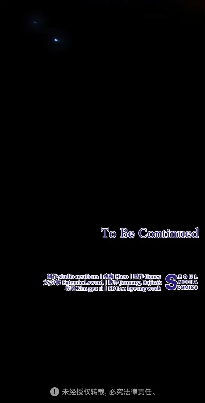 漫画《代价是你们的一切》[第91话] 是您杀了您的女儿第79张图
