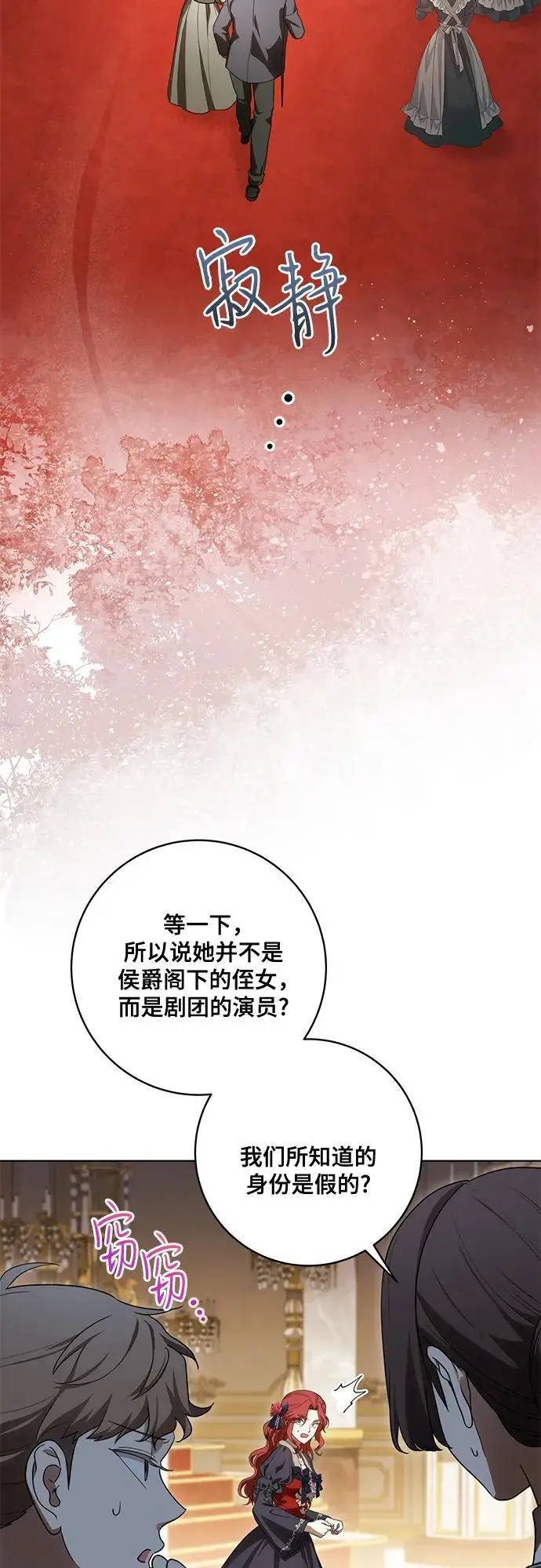 漫画《代价是你们的一切》[第91话] 是您杀了您的女儿第9张图