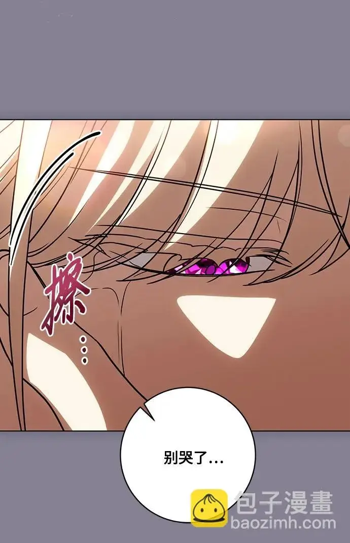 漫画《代价是你们的一切》[第93话] 你的心里有我第11张图