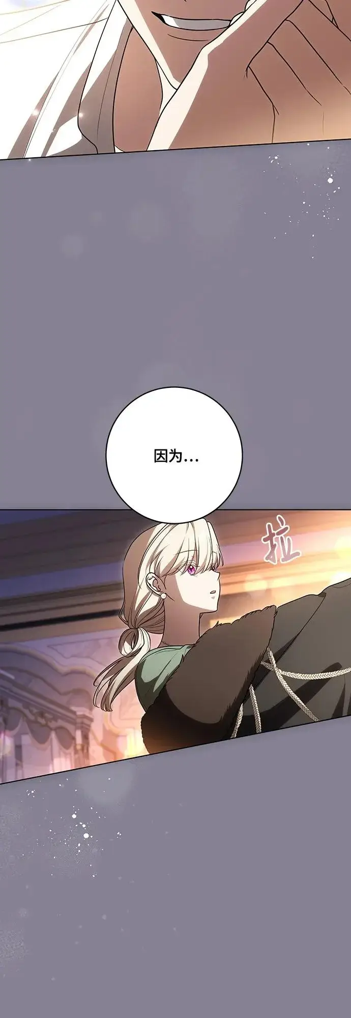 漫画《代价是你们的一切》[第93话] 你的心里有我第15张图