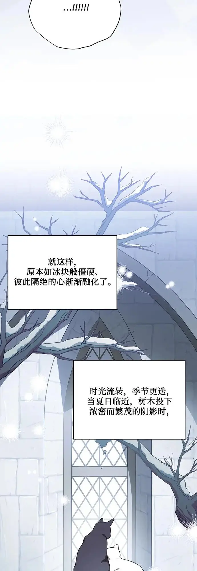 漫画《代价是你们的一切》[第93话] 你的心里有我第25张图