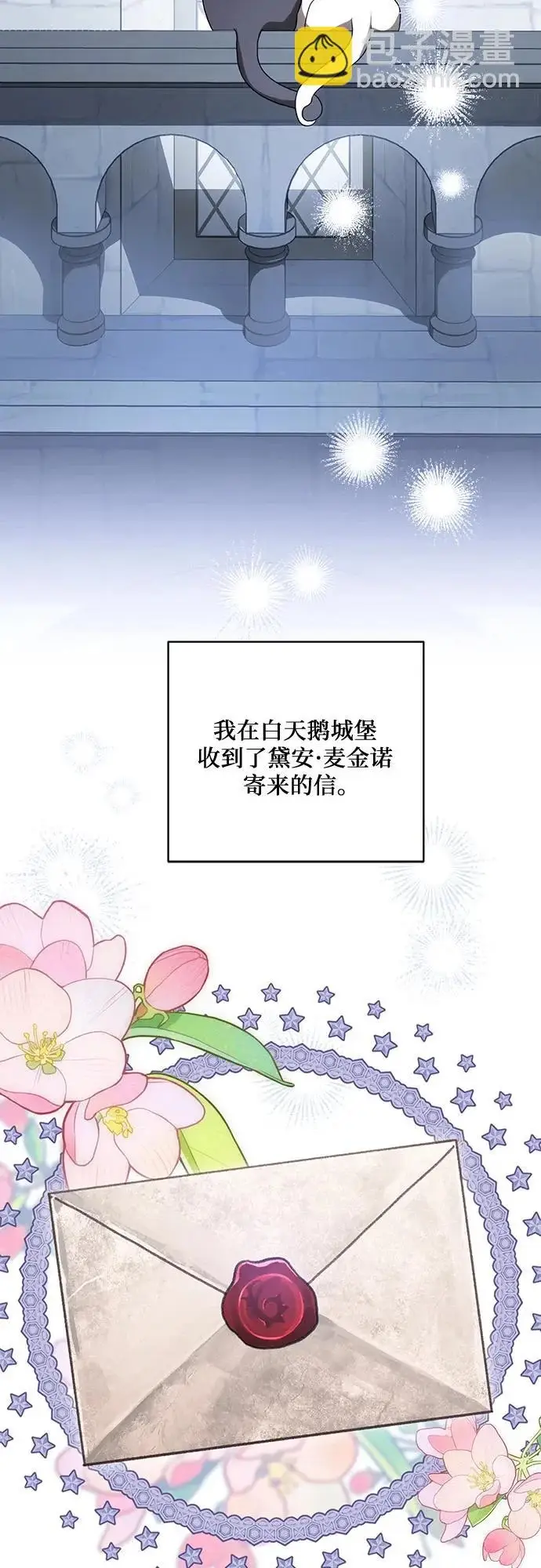 漫画《代价是你们的一切》[第93话] 你的心里有我第26张图