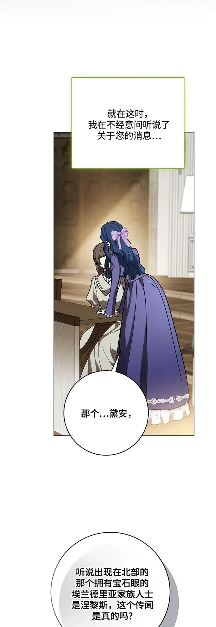 漫画《代价是你们的一切》[第93话] 你的心里有我第32张图