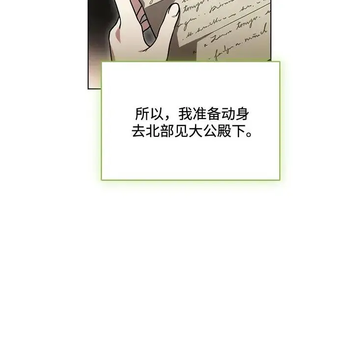 漫画《代价是你们的一切》[第93话] 你的心里有我第38张图