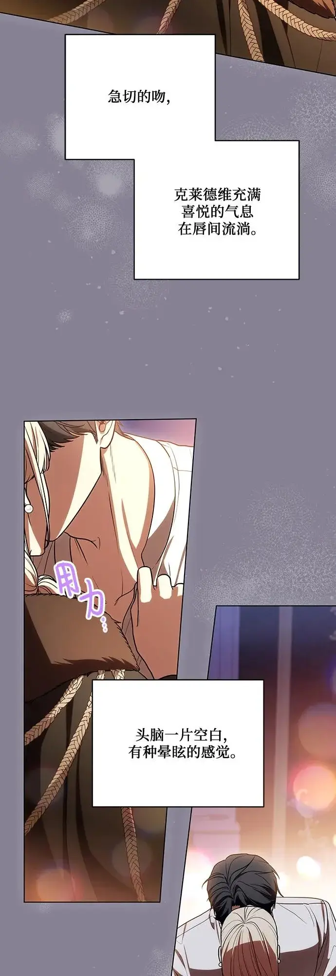 漫画《代价是你们的一切》[第93话] 你的心里有我第4张图