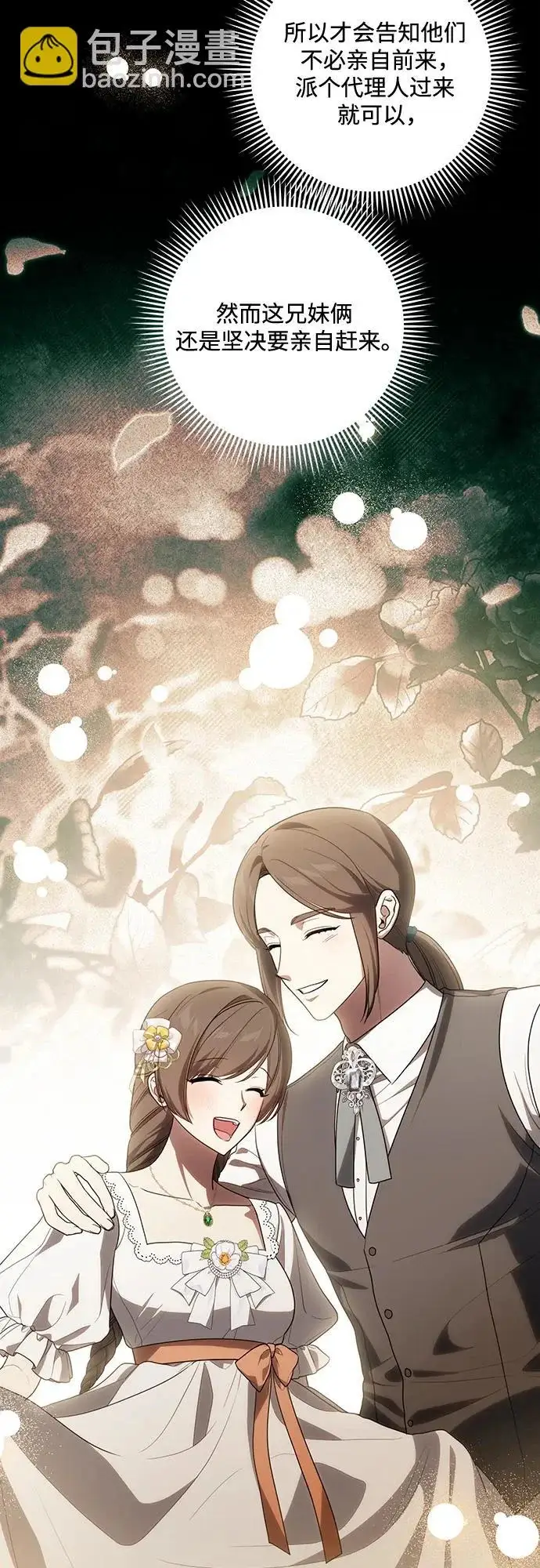 漫画《代价是你们的一切》[第93话] 你的心里有我第46张图