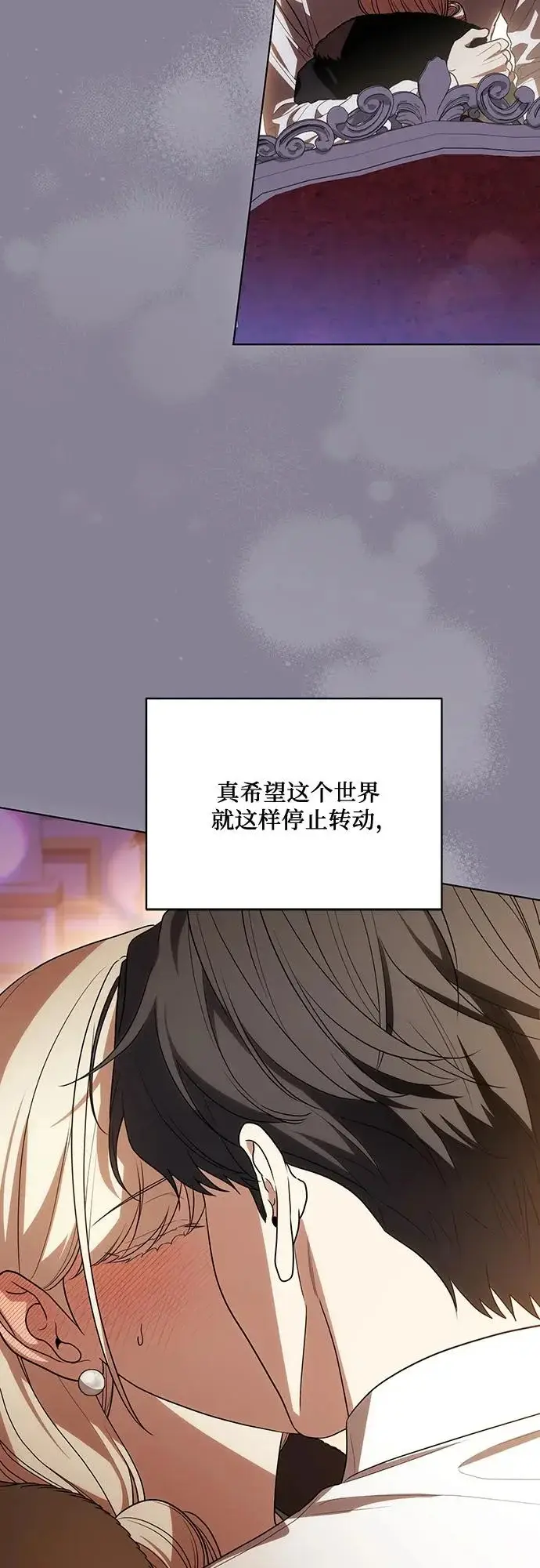 漫画《代价是你们的一切》[第93话] 你的心里有我第5张图