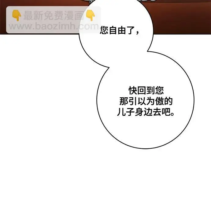 漫画《代价是你们的一切》[第93话] 你的心里有我第53张图