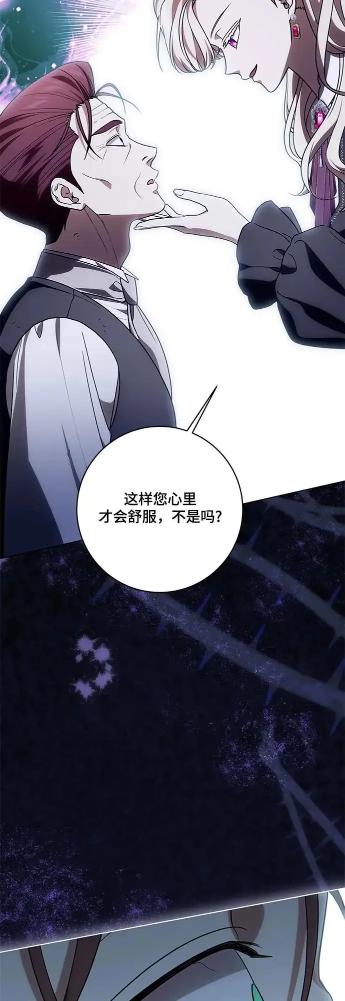 漫画《代价是你们的一切》[第93话] 你的心里有我第56张图