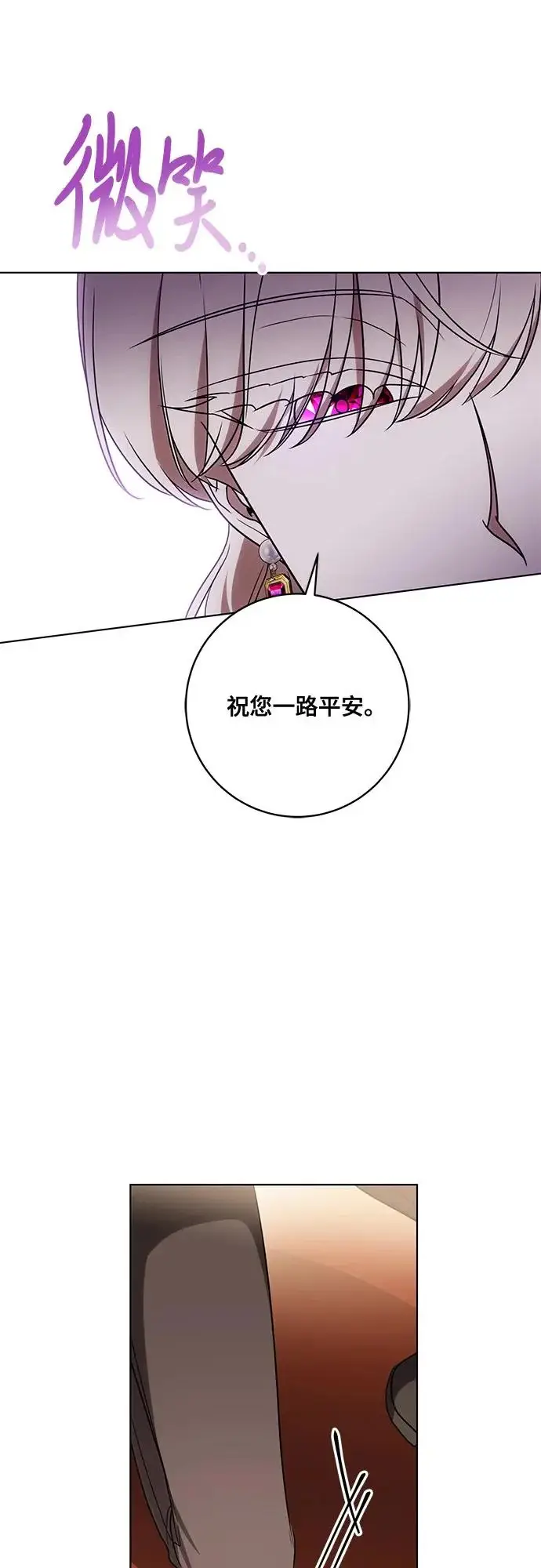 漫画《代价是你们的一切》[第93话] 你的心里有我第59张图