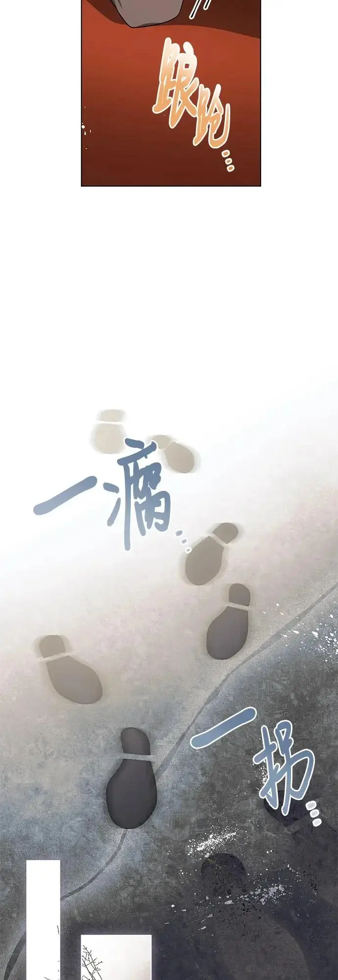 漫画《代价是你们的一切》[第93话] 你的心里有我第60张图