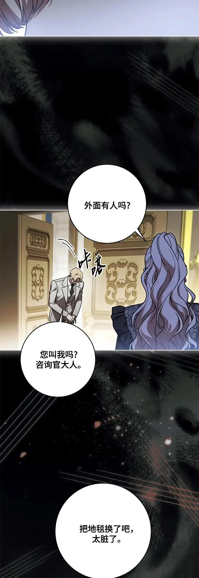 漫画《代价是你们的一切》[第93话] 你的心里有我第66张图