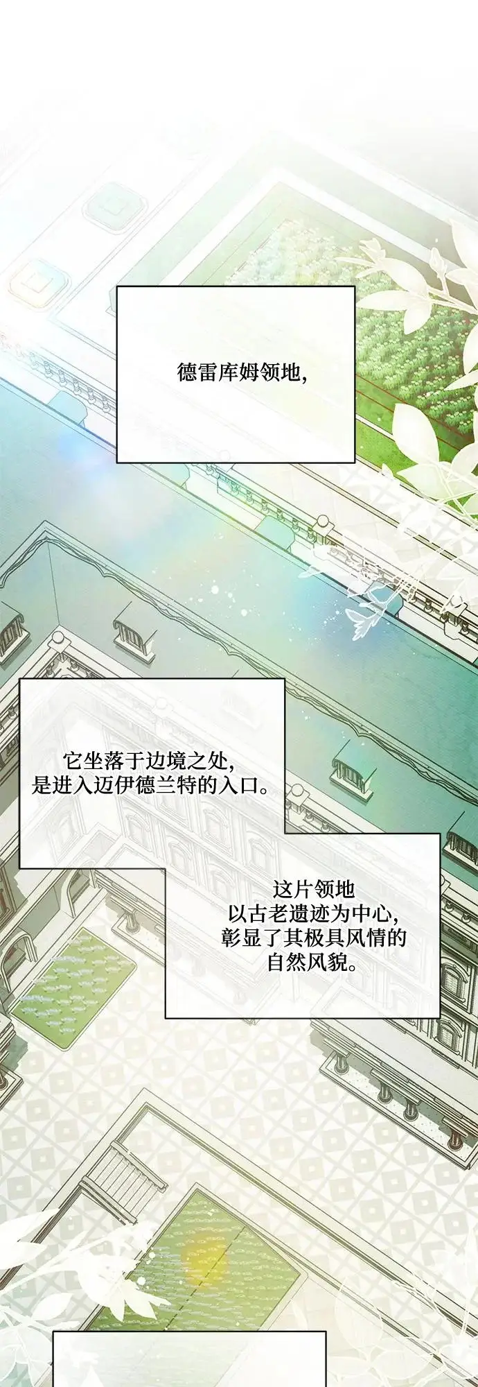 漫画《代价是你们的一切》[第93话] 你的心里有我第69张图