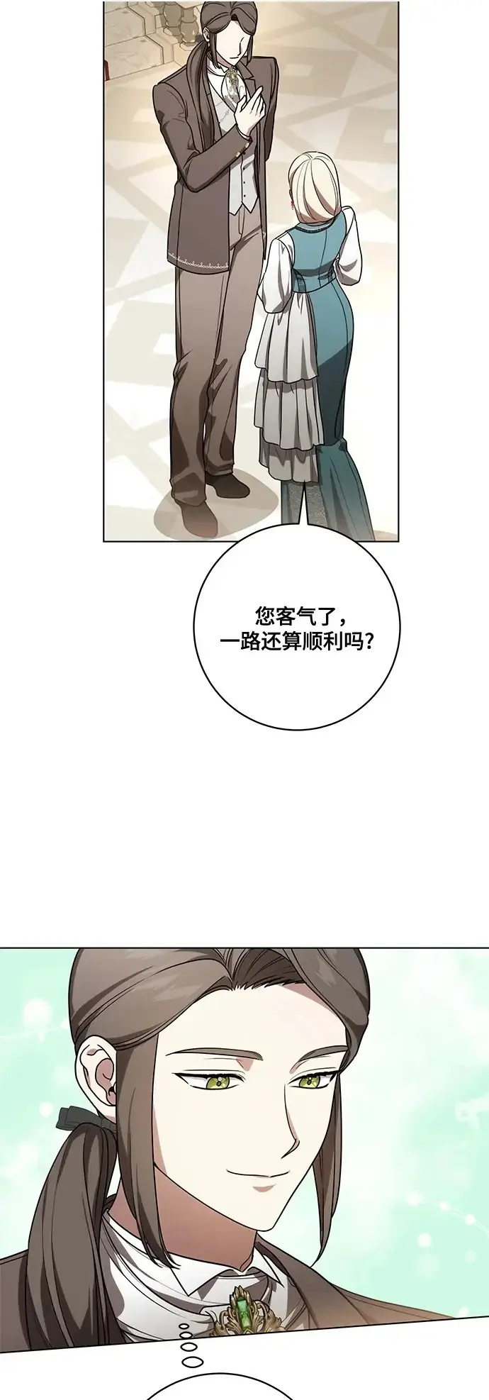 漫画《代价是你们的一切》[第93话] 你的心里有我第72张图