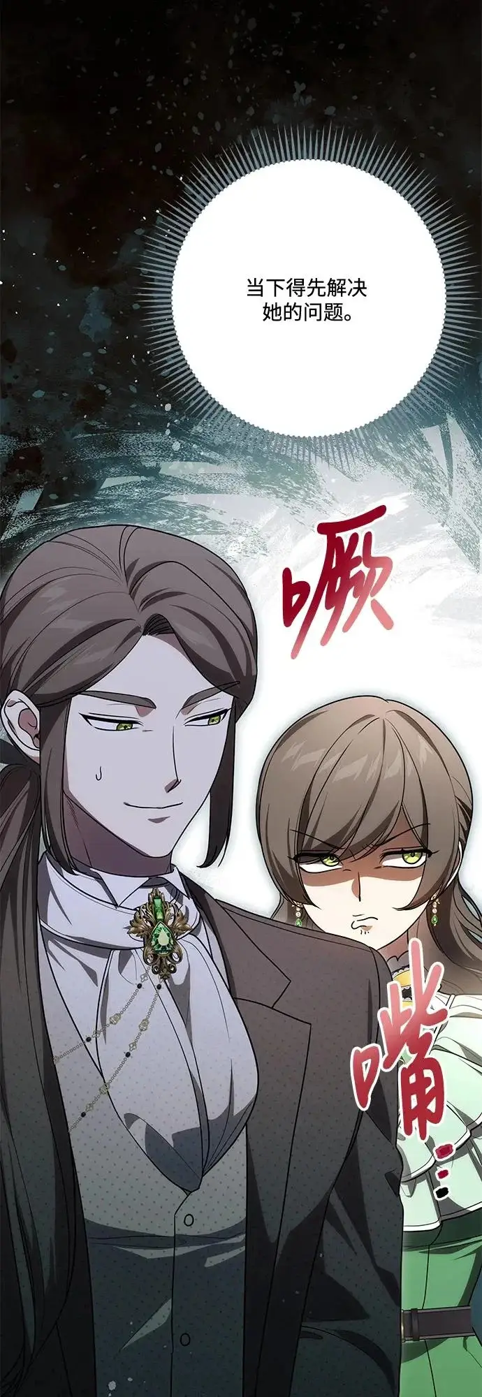 漫画《代价是你们的一切》[第93话] 你的心里有我第76张图
