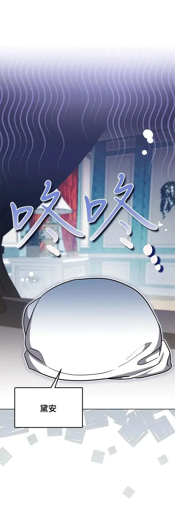 漫画《代价是你们的一切》[第94话] 我对你来说只是这样而已吗?第11张图