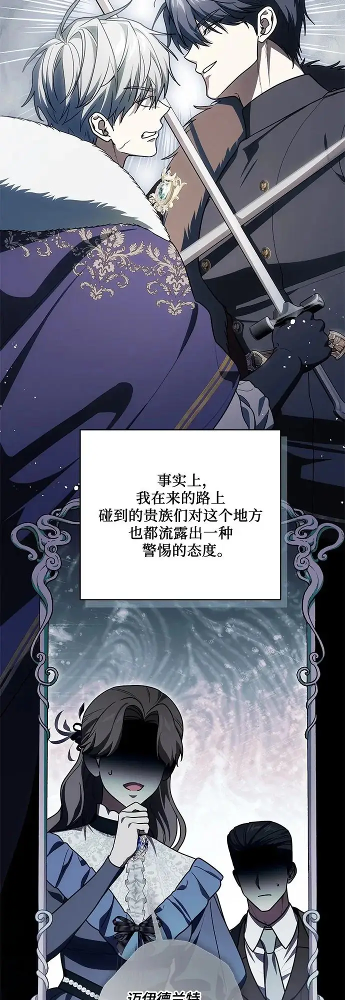 漫画《代价是你们的一切》[第94话] 我对你来说只是这样而已吗?第16张图