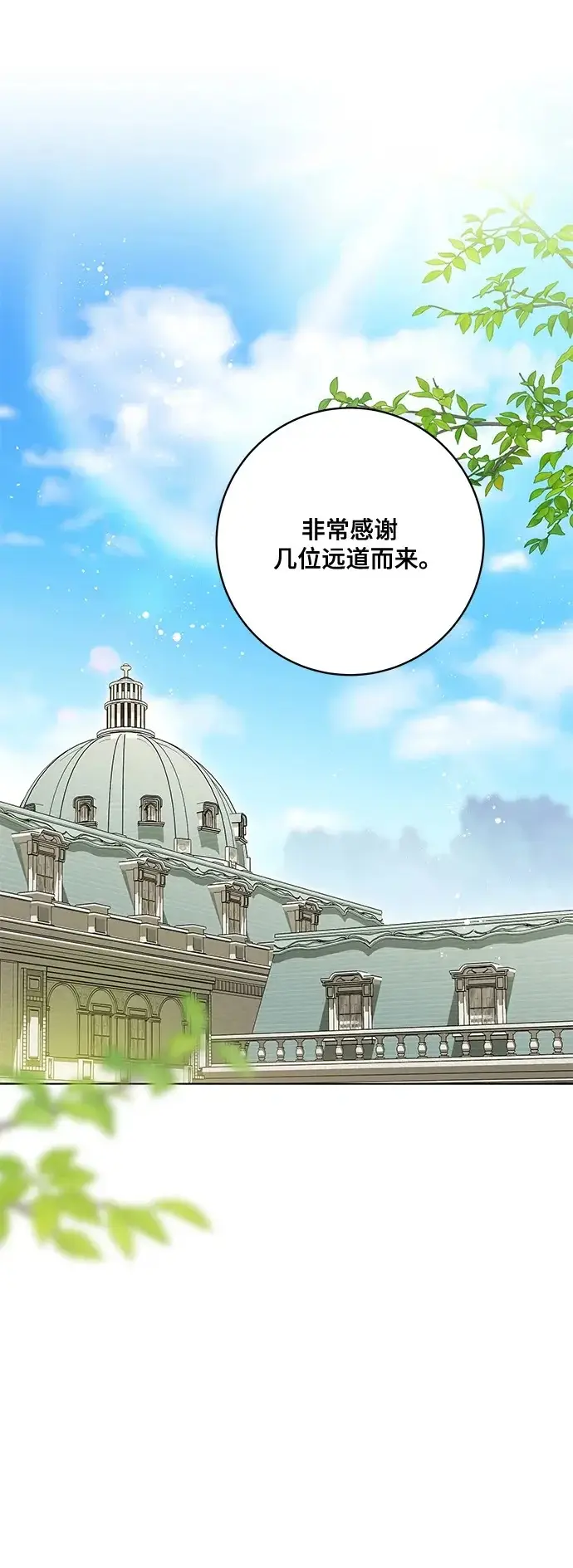 漫画《代价是你们的一切》[第94话] 我对你来说只是这样而已吗?第2张图