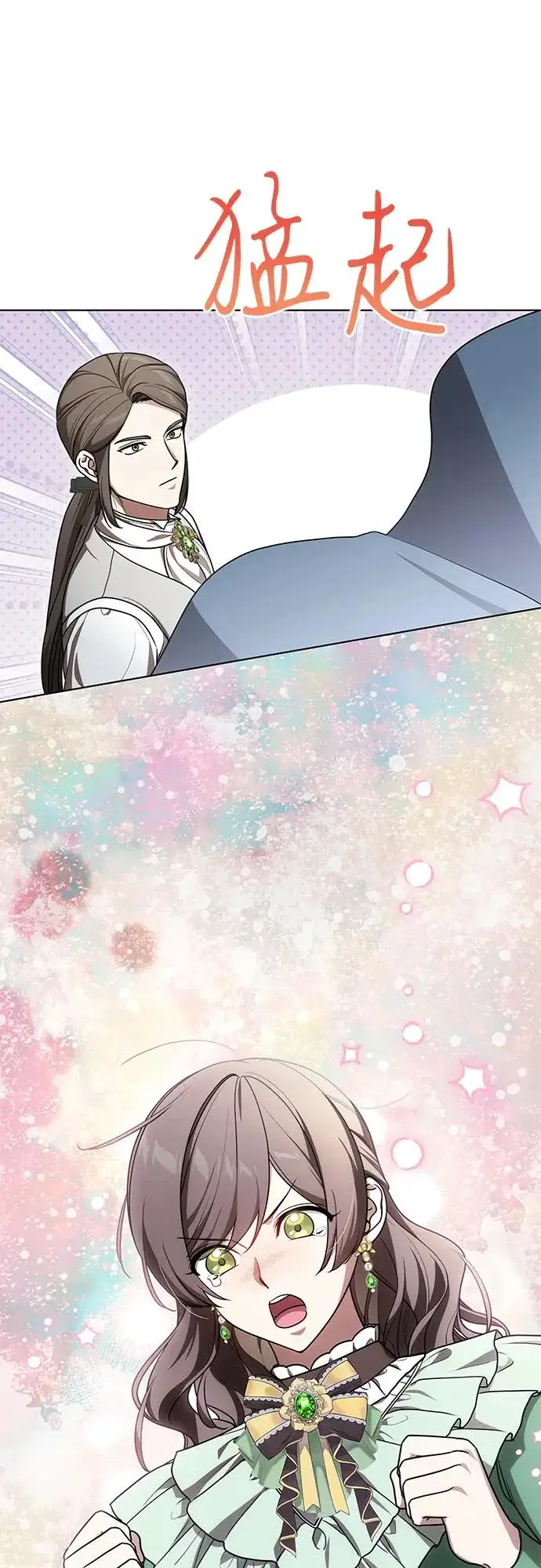 漫画《代价是你们的一切》[第94话] 我对你来说只是这样而已吗?第20张图