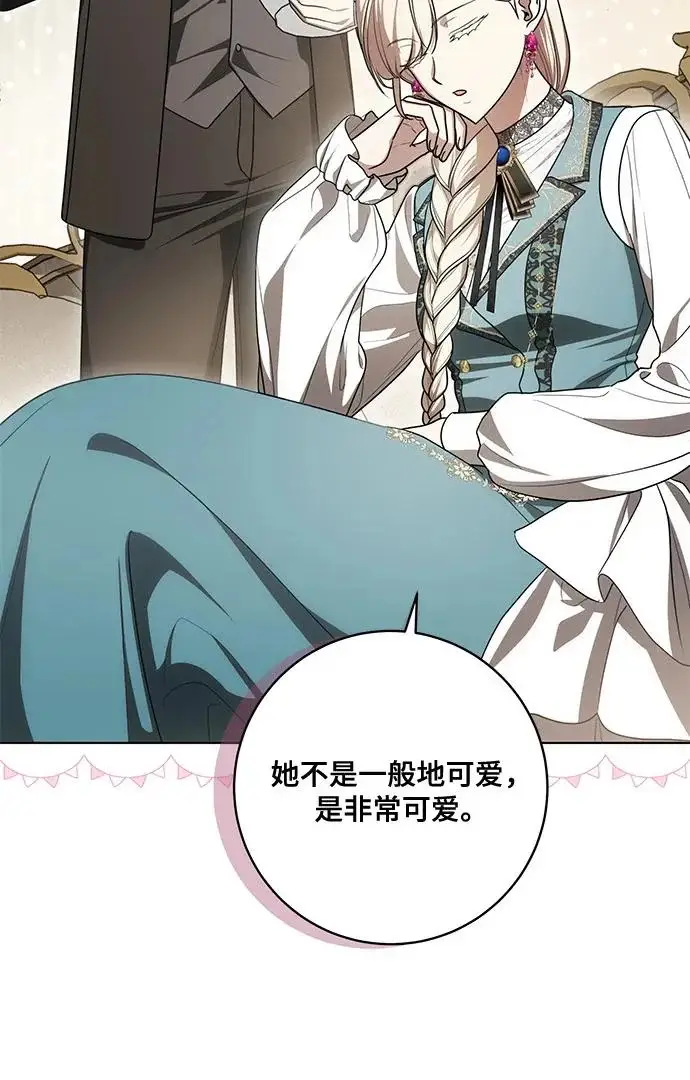 漫画《代价是你们的一切》[第94话] 我对你来说只是这样而已吗?第23张图
