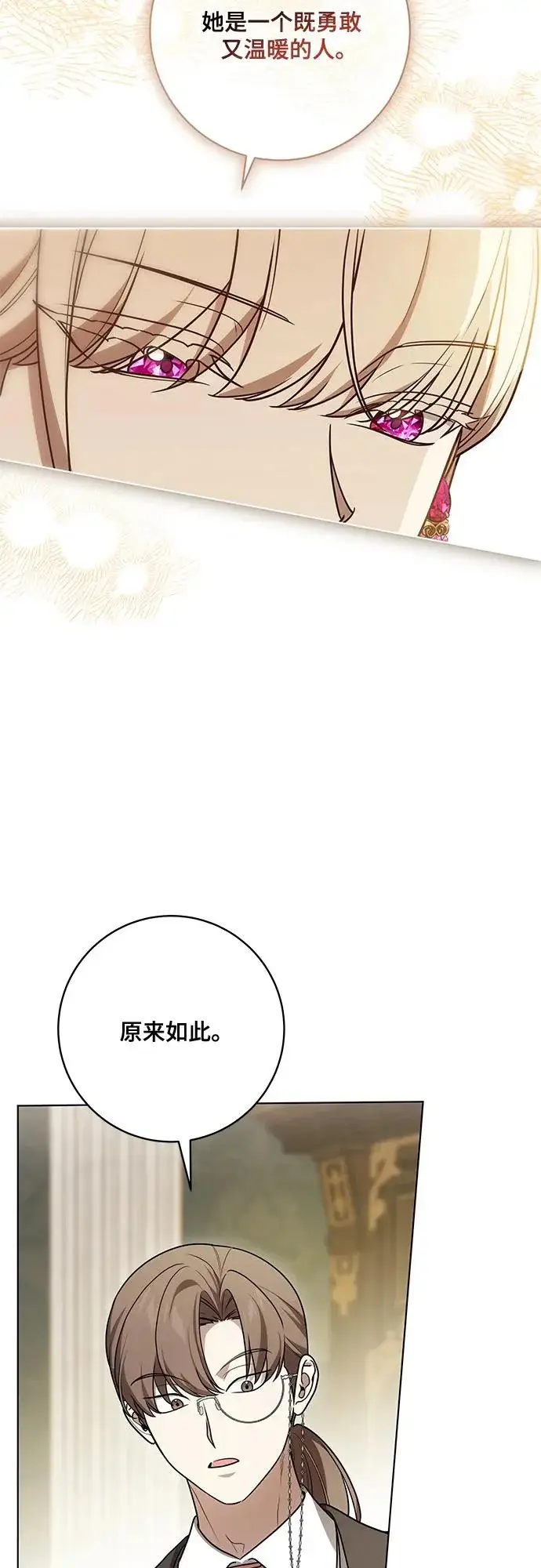 漫画《代价是你们的一切》[第94话] 我对你来说只是这样而已吗?第30张图