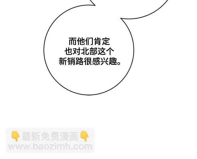 漫画《代价是你们的一切》[第94话] 我对你来说只是这样而已吗?第32张图