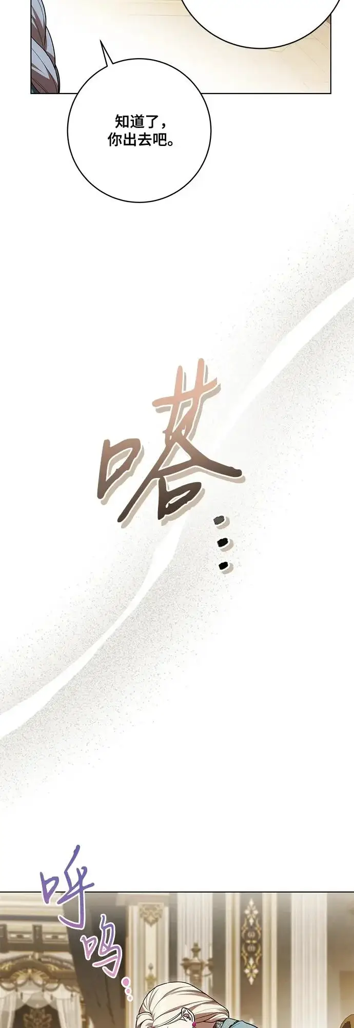 漫画《代价是你们的一切》[第94话] 我对你来说只是这样而已吗?第35张图