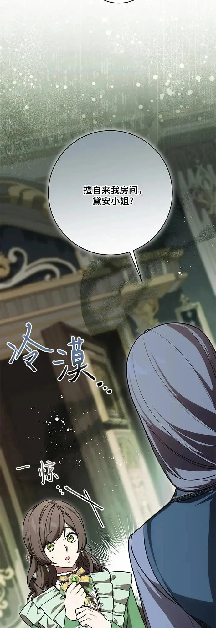 漫画《代价是你们的一切》[第94话] 我对你来说只是这样而已吗?第41张图